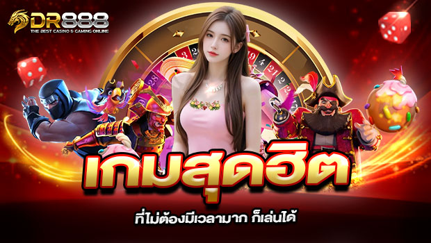 620x350-รูปที่-5-เกมสุดฮิตที่ไม่ต้องมีเวลามาก-ก็เล่นได้ 620x350 รูปที่ 5 เกมสุดฮิตที่ไม่ต้องมีเวลามาก ก็เล่นได้