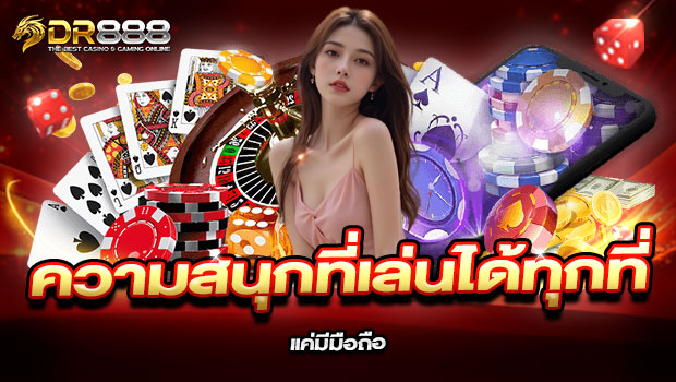 620x350-รูปที่-6-ความสนุกที่เล่นได้ทุกที่-แค่มีมือถือ 620x350 รูปที่ 6 ความสนุกที่เล่นได้ทุกที่ แค่มีมือถือ